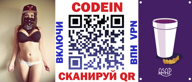 что такое наркотик  Собинка  Кодеиновый сироп Lean напиток Lean (лин) 