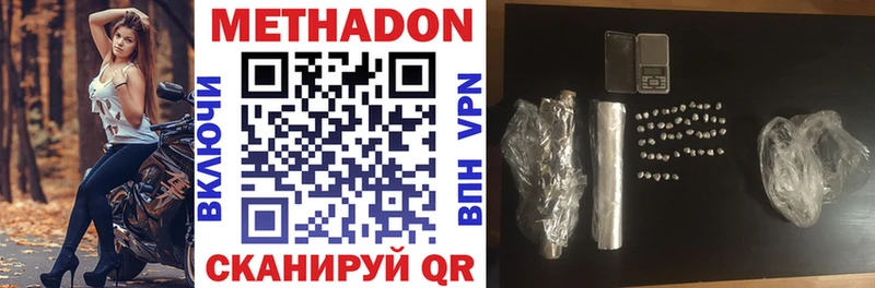Метадон methadone  Собинка 